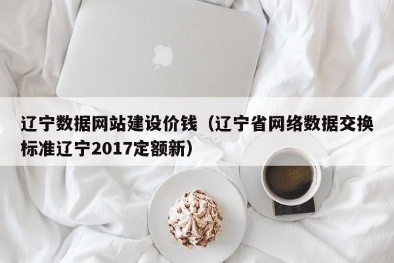 网页设计趋势解读：企业官网定制引领未来潮流